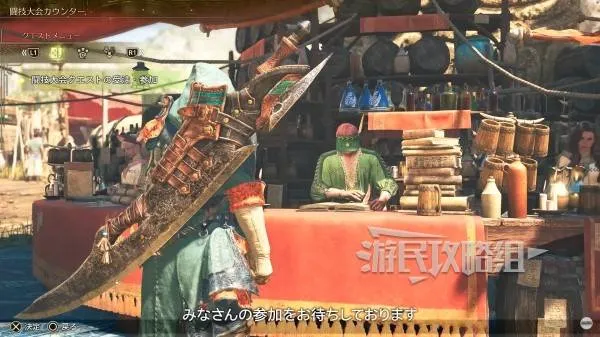 《怪物猎人荒野》街霸联动你是否为真正强者斗技任务攻略