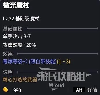 《巴尔的遗产》毒爆召唤流死灵BD推荐