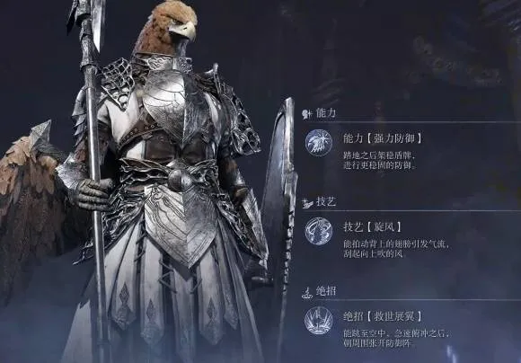 《艾尔登法环黑夜君临》全职业技能效果一览 全角色技能介绍