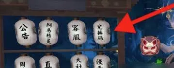 阴阳师最新礼包兑换码是什么