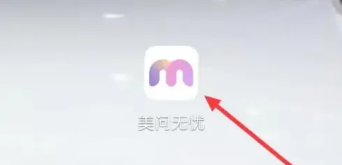 美问无忧新版如何看眼型 美问无忧是查看人气眼型方法