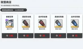 胜利女神新的希望废铁商店玩法攻略