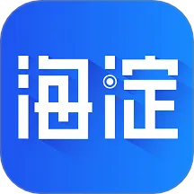 掌上海淀