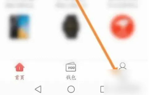 KOO钱包app申请账号注销 KOO钱包账号注销方法