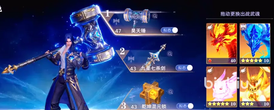 斗罗大陆猎魂世界昊天锤怎么样 斗罗大陆猎魂世界昊天锤强度分析